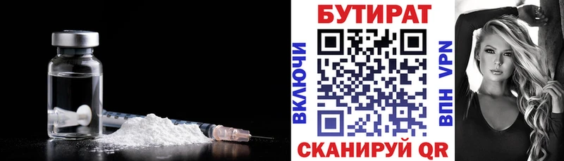 Бутират GHB  сколько стоит  Урюпинск 