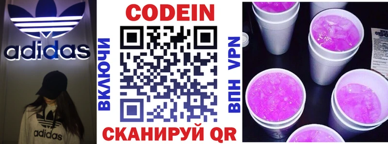 сколько стоит Урюпинск Кодеин Purple Drank