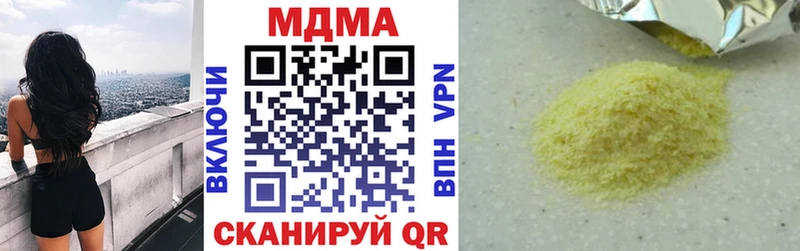 наркошоп  Урюпинск  МДМА crystal 
