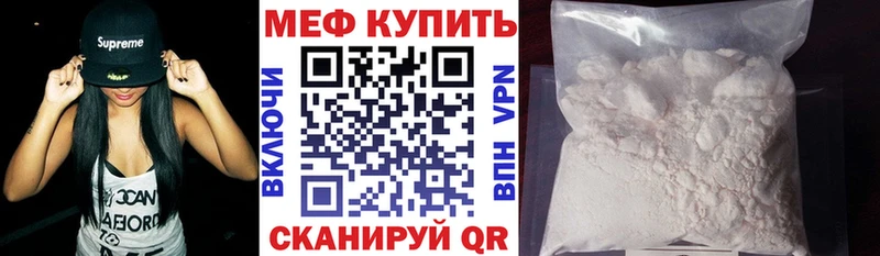площадка какой сайт  Урюпинск  Меф 4 MMC 