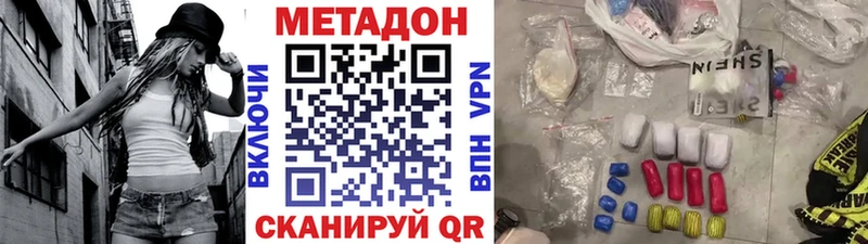 где можно купить   Урюпинск  МЕТАДОН methadone 