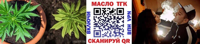 ТГК THC oil  omg как зайти  Урюпинск 
